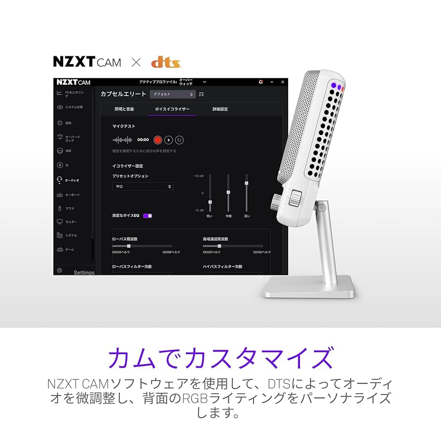 Amazon.co.jp: NZXT CAPSULE ELITE WIRED USB MICROPHONE WHITE